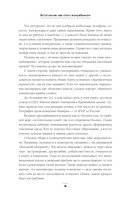 Мечтатели. Бунтари. Прагматики. От Томаса Эдисона до Илона Маска: как десять гениев изменили мир — фото, картинка — 14
