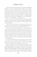 Мечтатели. Бунтари. Прагматики. От Томаса Эдисона до Илона Маска: как десять гениев изменили мир — фото, картинка — 15