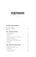 Мечтатели. Бунтари. Прагматики. От Томаса Эдисона до Илона Маска: как десять гениев изменили мир — фото, картинка — 3