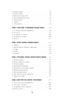 Мечтатели. Бунтари. Прагматики. От Томаса Эдисона до Илона Маска: как десять гениев изменили мир — фото, картинка — 4