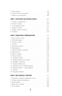 Мечтатели. Бунтари. Прагматики. От Томаса Эдисона до Илона Маска: как десять гениев изменили мир — фото, картинка — 5