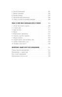 Мечтатели. Бунтари. Прагматики. От Томаса Эдисона до Илона Маска: как десять гениев изменили мир — фото, картинка — 6