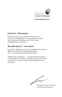 Мечтатели. Бунтари. Прагматики. От Томаса Эдисона до Илона Маска: как десять гениев изменили мир — фото, картинка — 8