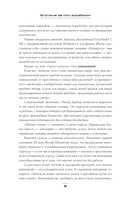 Мечтатели. Бунтари. Прагматики. От Томаса Эдисона до Илона Маска: как десять гениев изменили мир — фото, картинка — 10