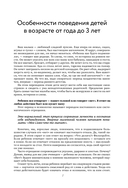 Воспитание и развитие ребёнка от года до 13 лет — фото, картинка — 14