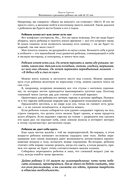 Воспитание и развитие ребёнка от года до 13 лет — фото, картинка — 15