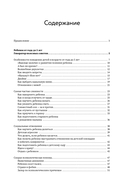 Воспитание и развитие ребёнка от года до 13 лет — фото, картинка — 24