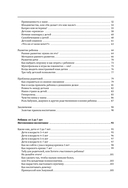 Воспитание и развитие ребёнка от года до 13 лет — фото, картинка — 25