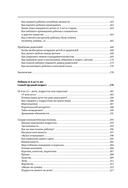 Воспитание и развитие ребёнка от года до 13 лет — фото, картинка — 27