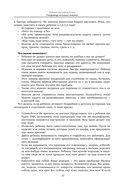 Воспитание и развитие ребёнка от года до 13 лет — фото, картинка — 20