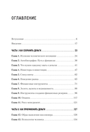 Инвестиция на миллиард. Как увеличить прибыль, сократить расходы и обыграть Уоррена Баффета — фото, картинка — 1