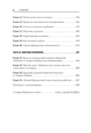 Инвестиция на миллиард. Как увеличить прибыль, сократить расходы и обыграть Уоррена Баффета — фото, картинка — 2