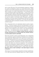 Инвестиция на миллиард. Как увеличить прибыль, сократить расходы и обыграть Уоррена Баффета — фото, картинка — 4