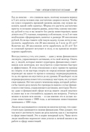 Инвестиция на миллиард. Как увеличить прибыль, сократить расходы и обыграть Уоррена Баффета — фото, картинка — 6