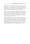 Инвестиция на миллиард. Как увеличить прибыль, сократить расходы и обыграть Уоррена Баффета — фото, картинка — 8