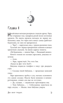 Дом номер тридцать — фото, картинка — 8