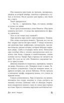 Дом номер тридцать — фото, картинка — 18