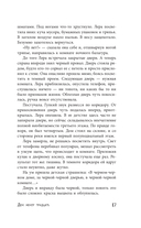 Дом номер тридцать — фото, картинка — 20