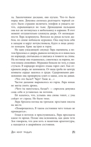 Дом номер тридцать — фото, картинка — 22