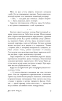 Дом номер тридцать — фото, картинка — 10