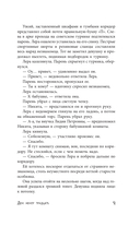 Дом номер тридцать — фото, картинка — 12