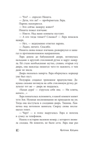 Дом номер тридцать — фото, картинка — 13