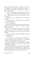 Дом номер тридцать — фото, картинка — 14