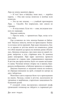 Дом номер тридцать — фото, картинка — 16