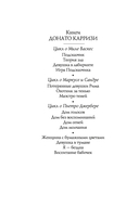 Воспитание бабочек — фото, картинка — 1