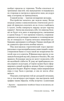 Воспитание бабочек — фото, картинка — 12