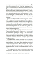 Воспитание бабочек — фото, картинка — 13