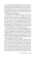 Воспитание бабочек — фото, картинка — 14