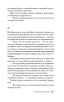 Воспитание бабочек — фото, картинка — 16