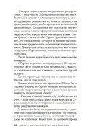 Воспитание бабочек — фото, картинка — 17