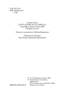 Воспитание бабочек — фото, картинка — 3