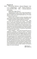 Воспитание бабочек — фото, картинка — 19