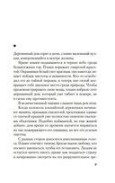 Воспитание бабочек — фото, картинка — 4