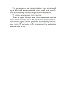 Воспитание бабочек — фото, картинка — 7