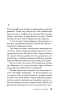 Воспитание бабочек — фото, картинка — 8