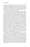 Зов предков — фото, картинка — 18