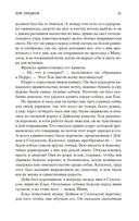 Зов предков — фото, картинка — 20