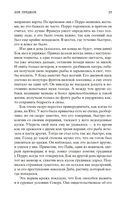 Зов предков — фото, картинка — 22