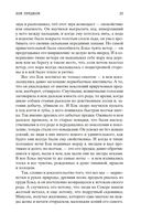 Зов предков — фото, картинка — 24