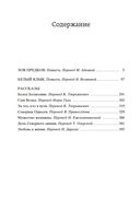 Зов предков — фото, картинка — 25