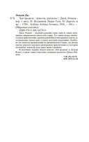 Зов предков — фото, картинка — 26