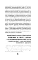 Больная реальность. Насилие в историях и портретах, написанных хирургом — фото, картинка — 20
