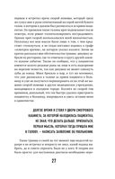 Больная реальность. Насилие в историях и портретах, написанных хирургом — фото, картинка — 22