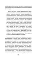 Больная реальность. Насилие в историях и портретах, написанных хирургом — фото, картинка — 26