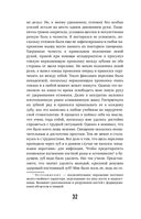Больная реальность. Насилие в историях и портретах, написанных хирургом — фото, картинка — 27
