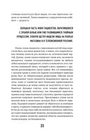 Больная реальность. Насилие в историях и портретах, написанных хирургом — фото, картинка — 28